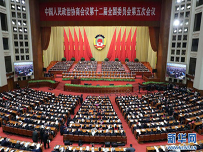 全国政协十二届五次会议在京开幕